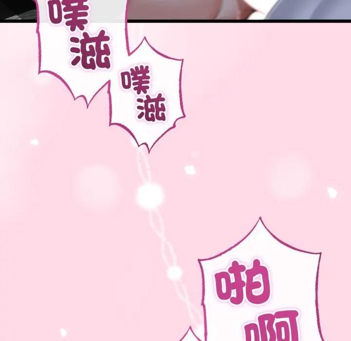 与初恋的以外同居 - 第61話 - page 103