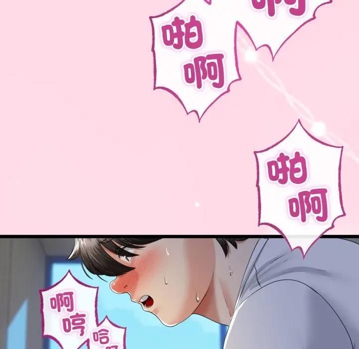 与初恋的以外同居 - 第61話 - page 104