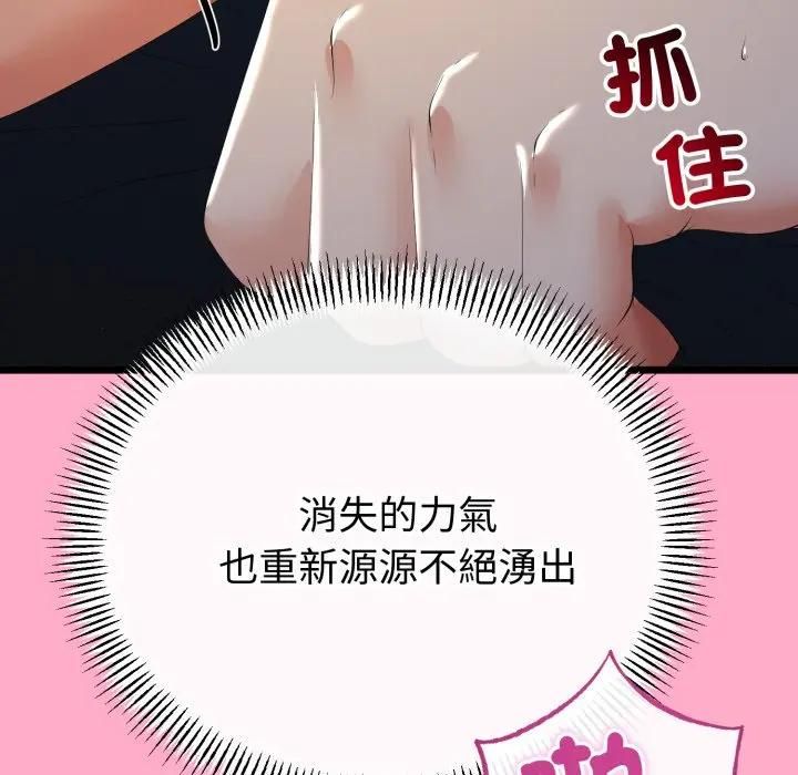与初恋的以外同居 - 第61話 - page 108