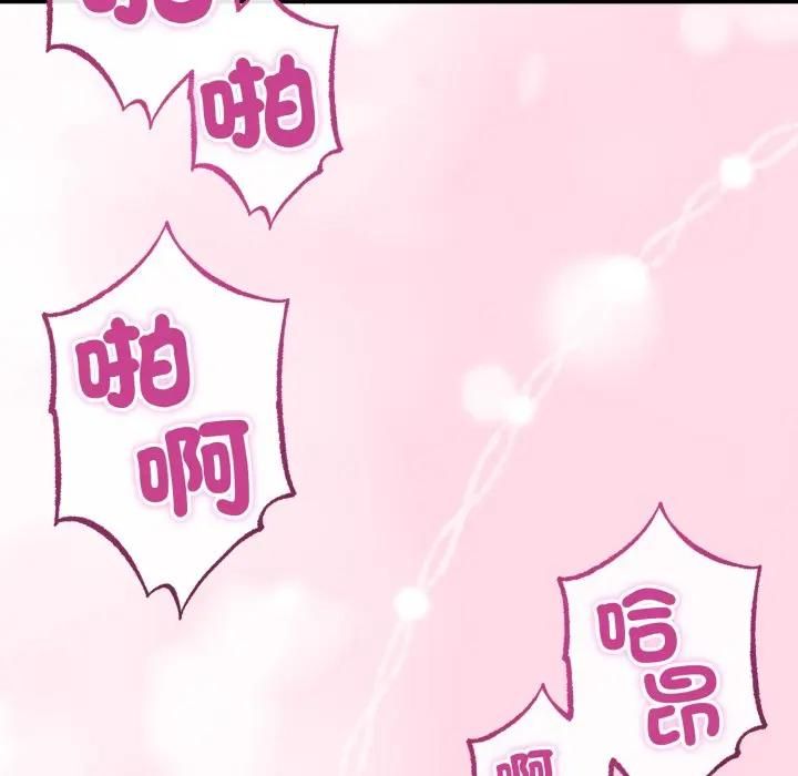 与初恋的以外同居 - 第61話 - page 115