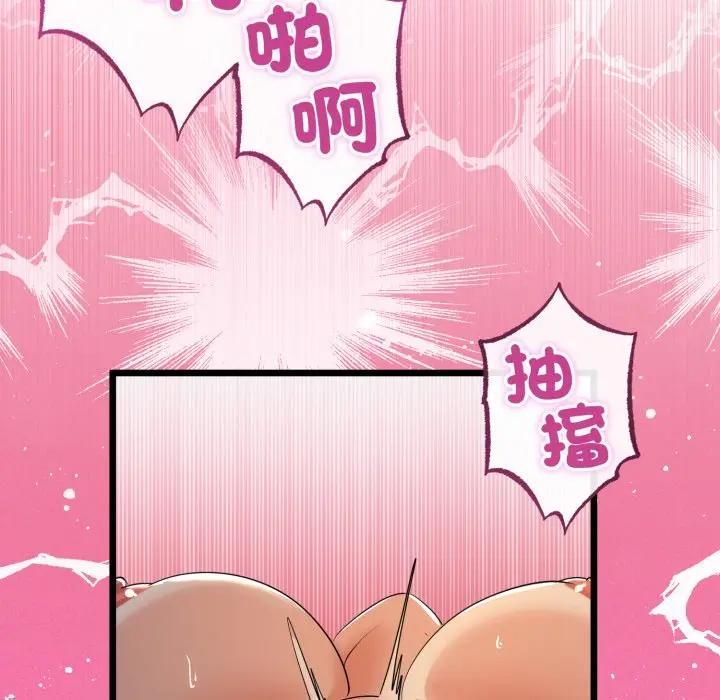 与初恋的以外同居 - 第61話 - page 118