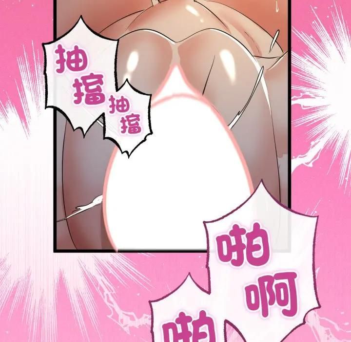 与初恋的以外同居 - 第61話 - page 119