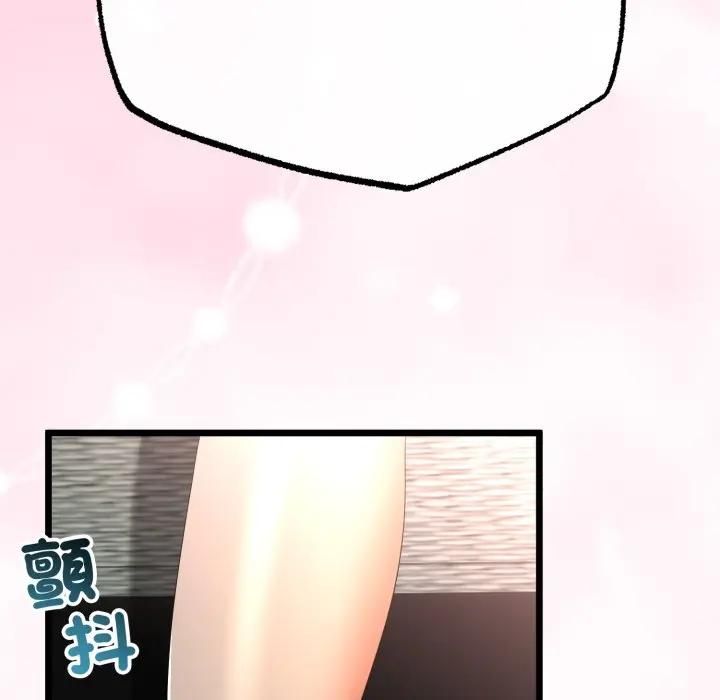 与初恋的以外同居 - 第61話 - page 124