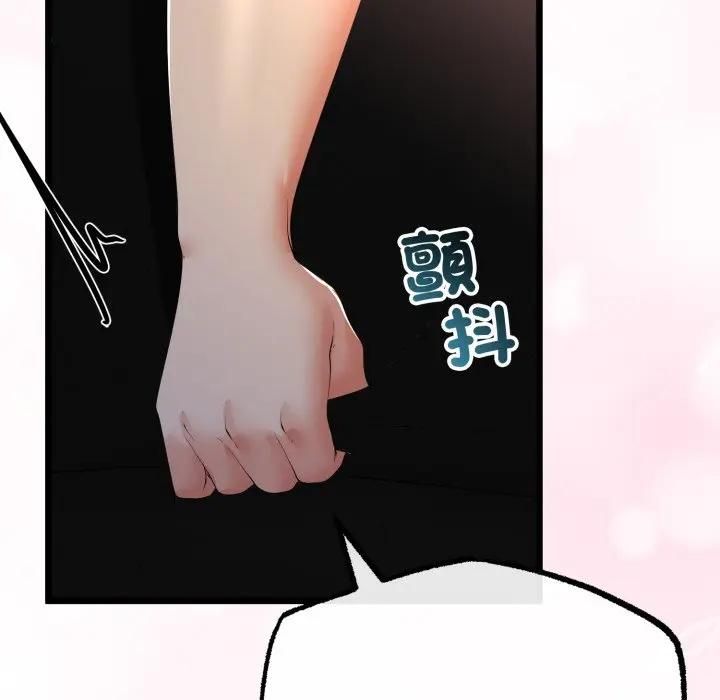 与初恋的以外同居 - 第61話 - page 125