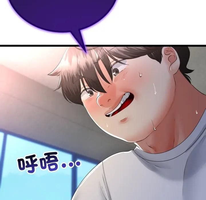 与初恋的以外同居 - 第61話 - page 127