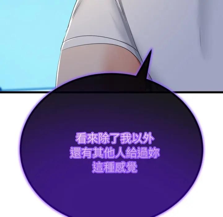 与初恋的以外同居 - 第61話 - page 128