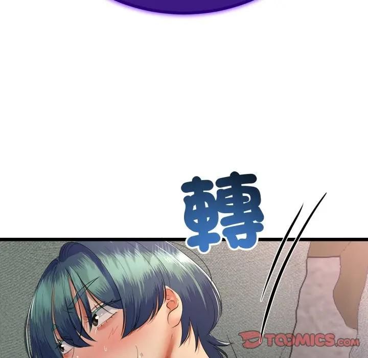 与初恋的以外同居 - 第61話 - page 129