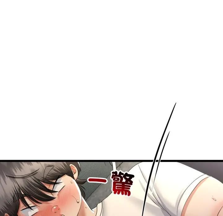 与初恋的以外同居 - 第61話 - page 142