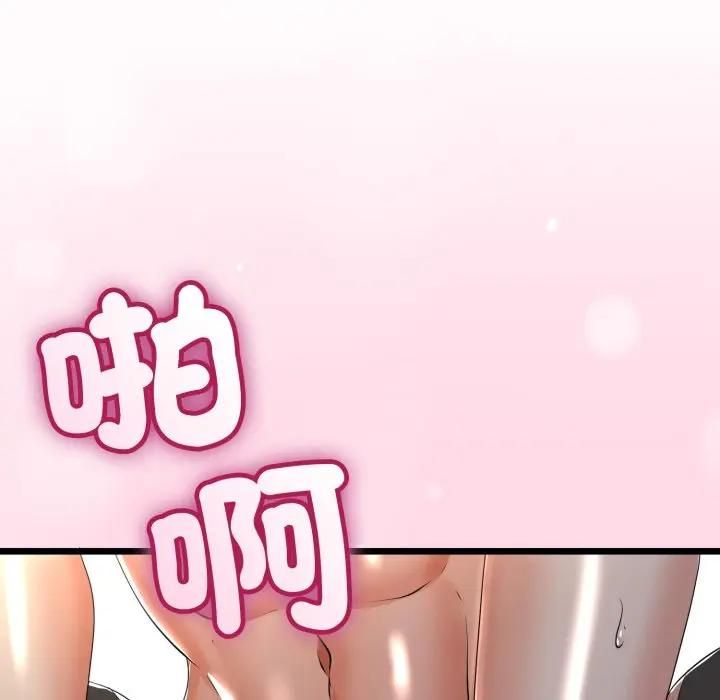 与初恋的以外同居 - 第61話 - page 144