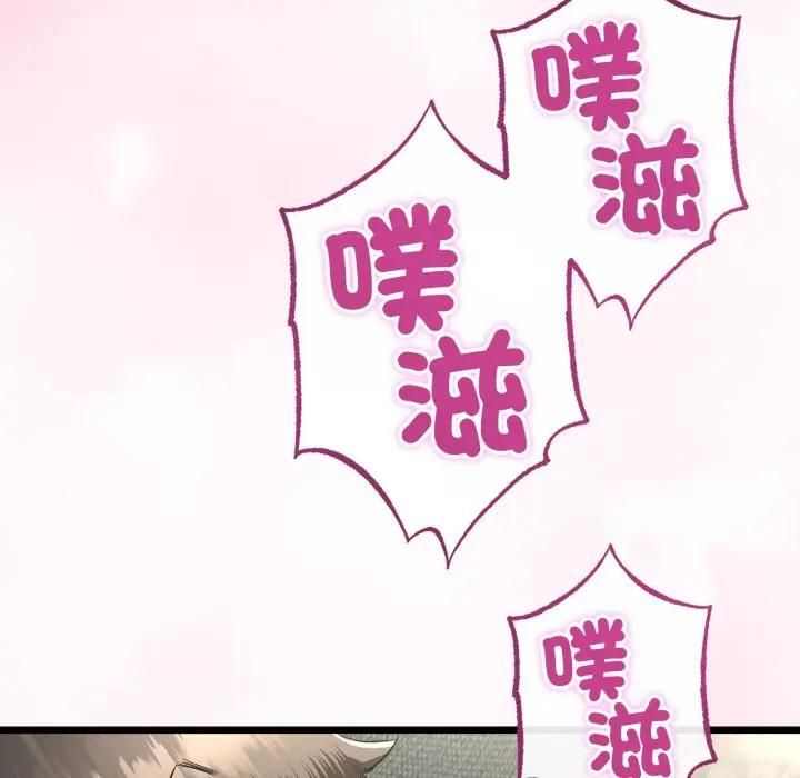 与初恋的以外同居 - 第61話 - page 149