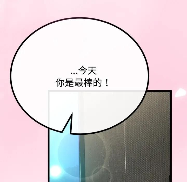 与初恋的以外同居 - 第61話 - page 152