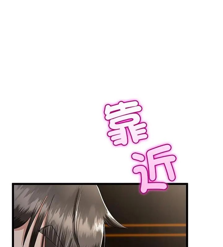 与初恋的以外同居 - 第76話 - page 12