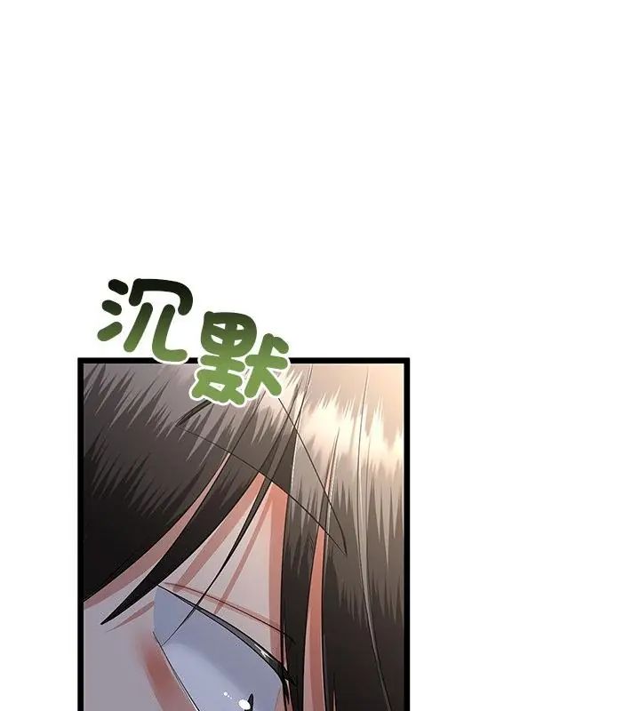 与初恋的以外同居 - 第76話 - page 19