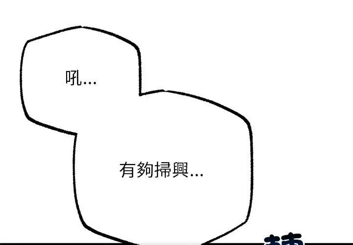 与初恋的以外同居 - 第76話 - page 23