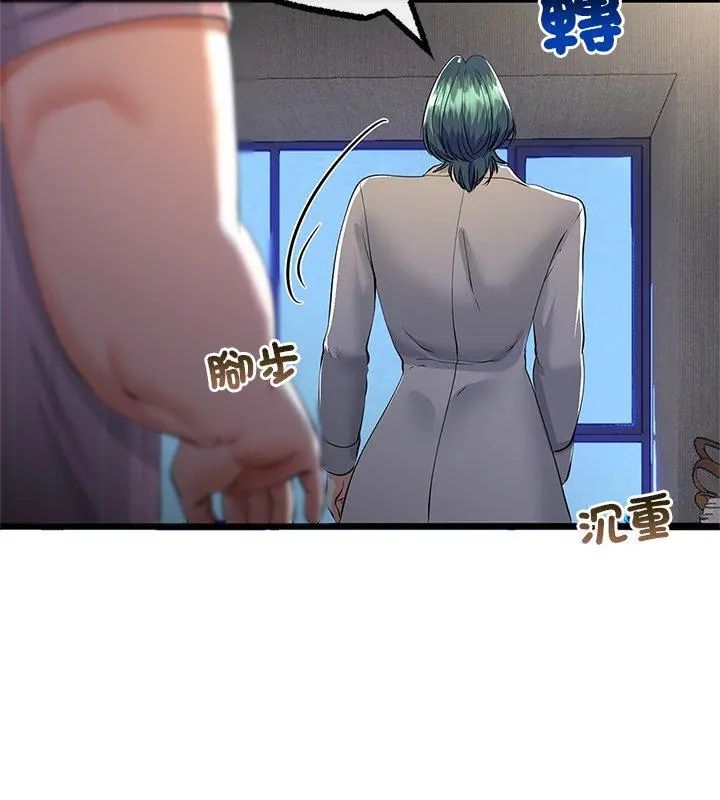 与初恋的以外同居 - 第76話 - page 24
