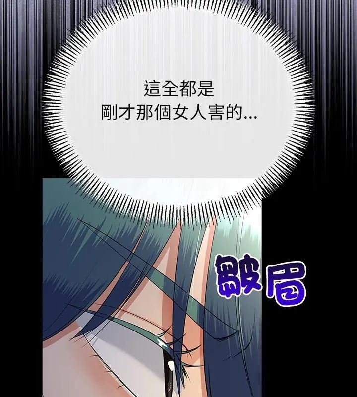与初恋的以外同居 - 第76話 - page 27