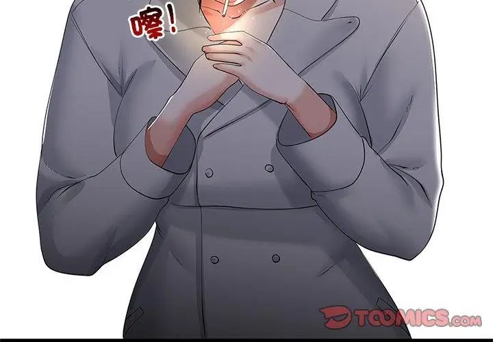 与初恋的以外同居 - 第76話 - page 32