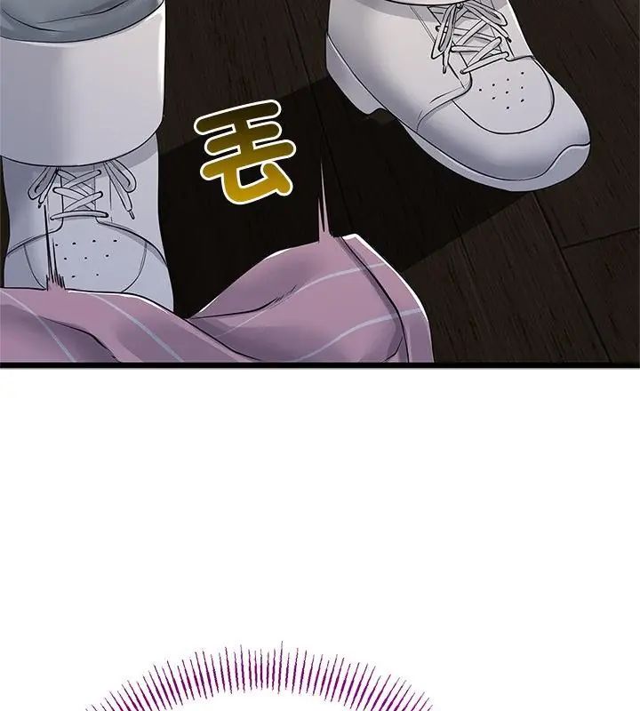 与初恋的以外同居 - 第76話 - page 46