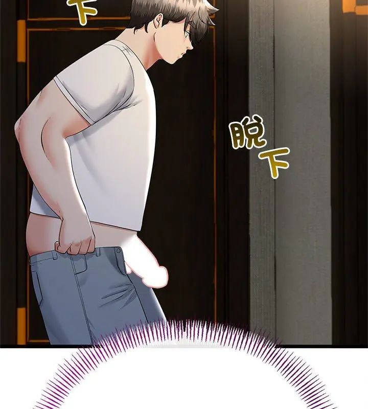 与初恋的以外同居 - 第76話 - page 48