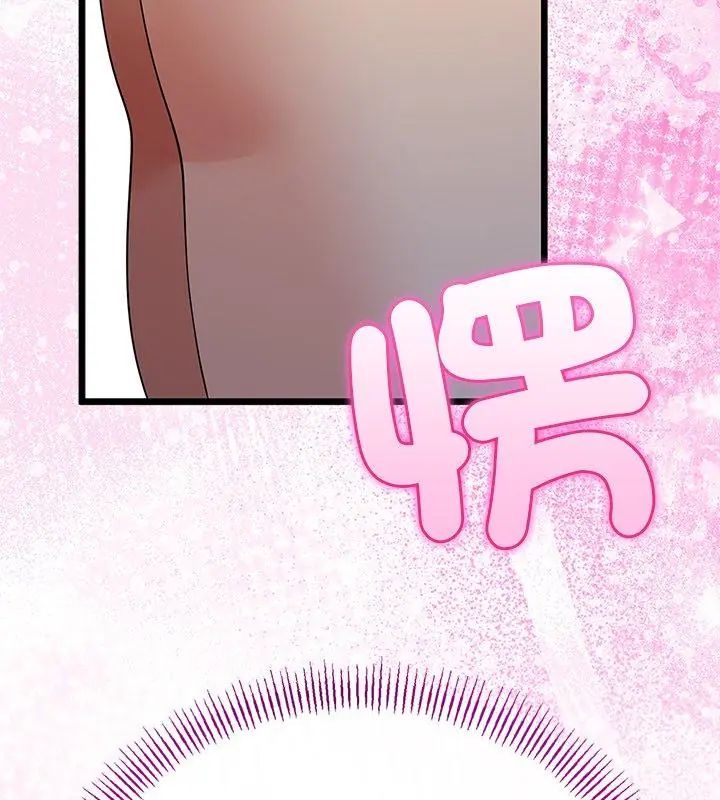 与初恋的以外同居 - 第76話 - page 51