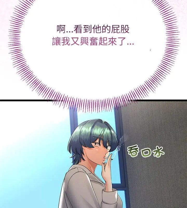 与初恋的以外同居 - 第76話 - page 52