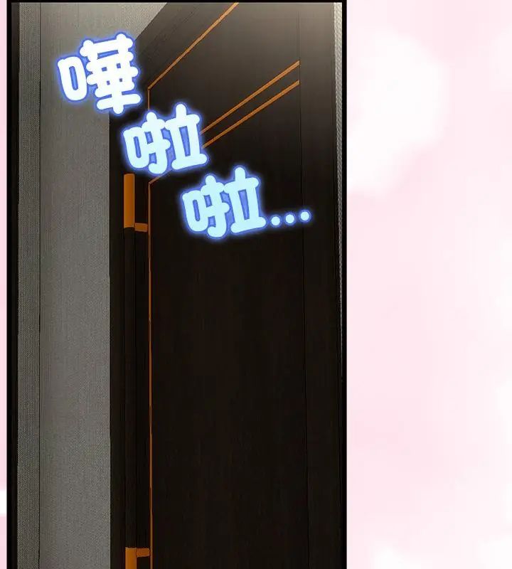 与初恋的以外同居 - 第76話 - page 64