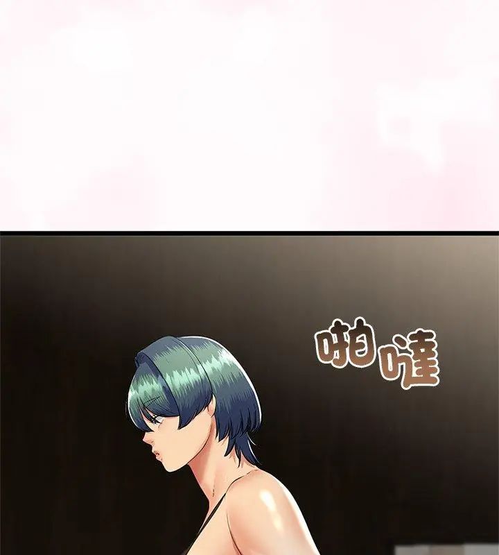与初恋的以外同居 - 第76話 - page 66