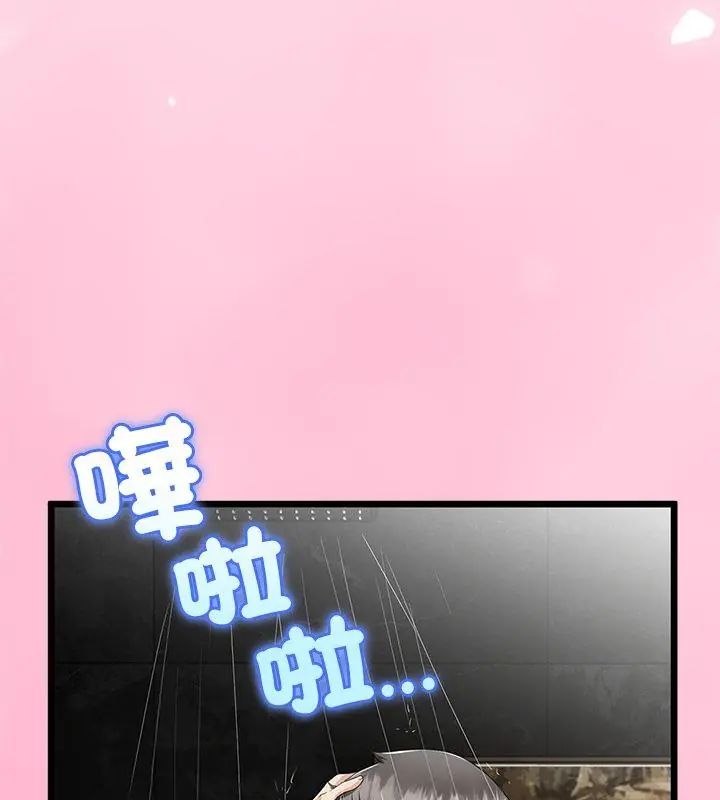 与初恋的以外同居 - 第76話 - page 69