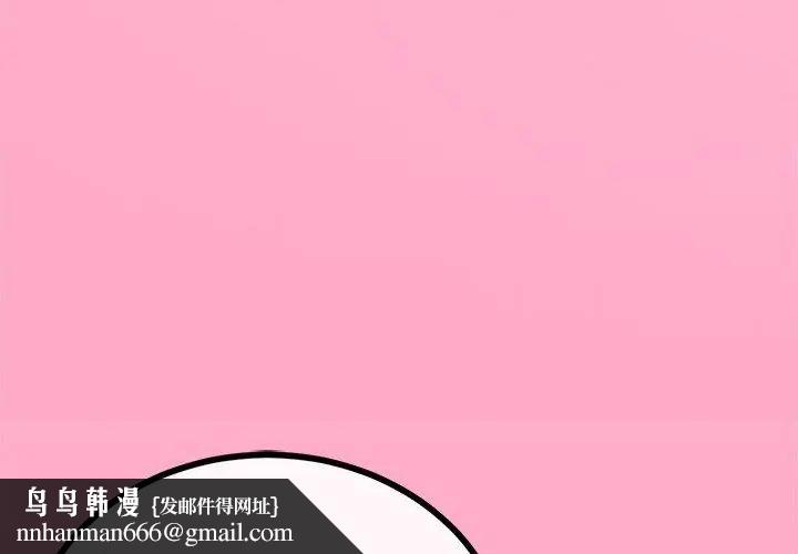 与初恋的以外同居 - 第76話 - page 71