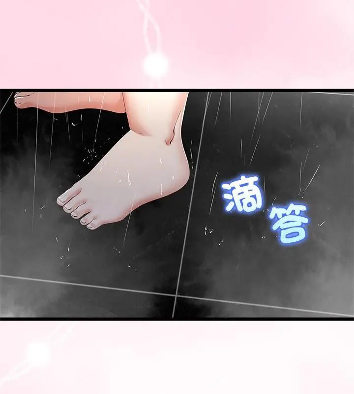 与初恋的以外同居 - 第76話 - page 76