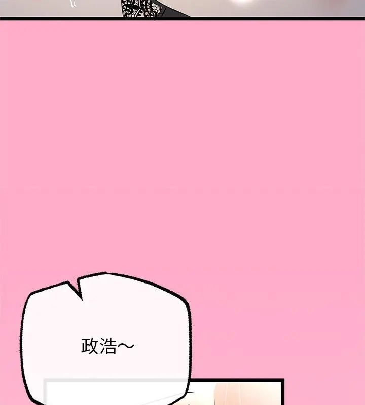 与初恋的以外同居 - 第76話 - page 81