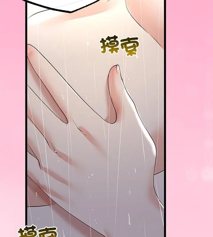 与初恋的以外同居 - 第76話 - page 82