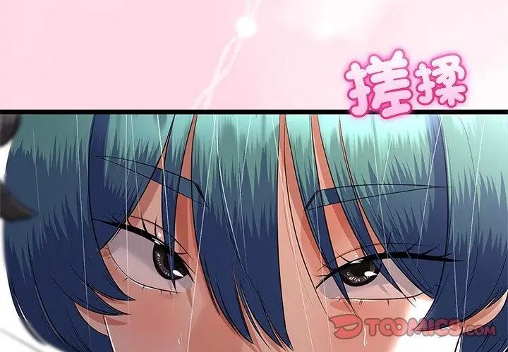 与初恋的以外同居 - 第76話 - page 86