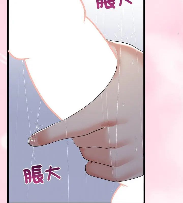 与初恋的以外同居 - 第76話 - page 96
