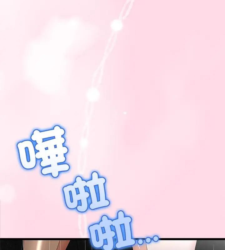 与初恋的以外同居 - 第76話 - page 100