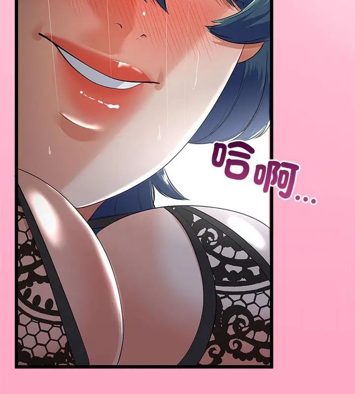 与初恋的以外同居 - 第76話 - page 103