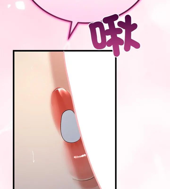 与初恋的以外同居 - 第76話 - page 109