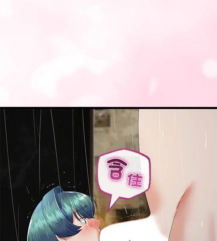 与初恋的以外同居 - 第76話 - page 111