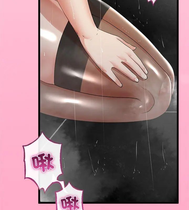 与初恋的以外同居 - 第76話 - page 114