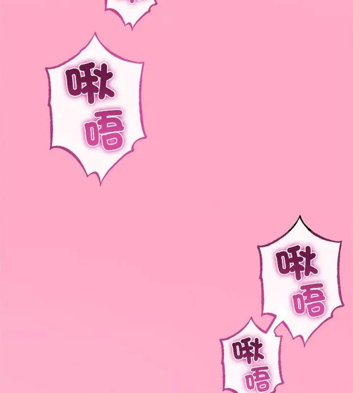 与初恋的以外同居 - 第76話 - page 115