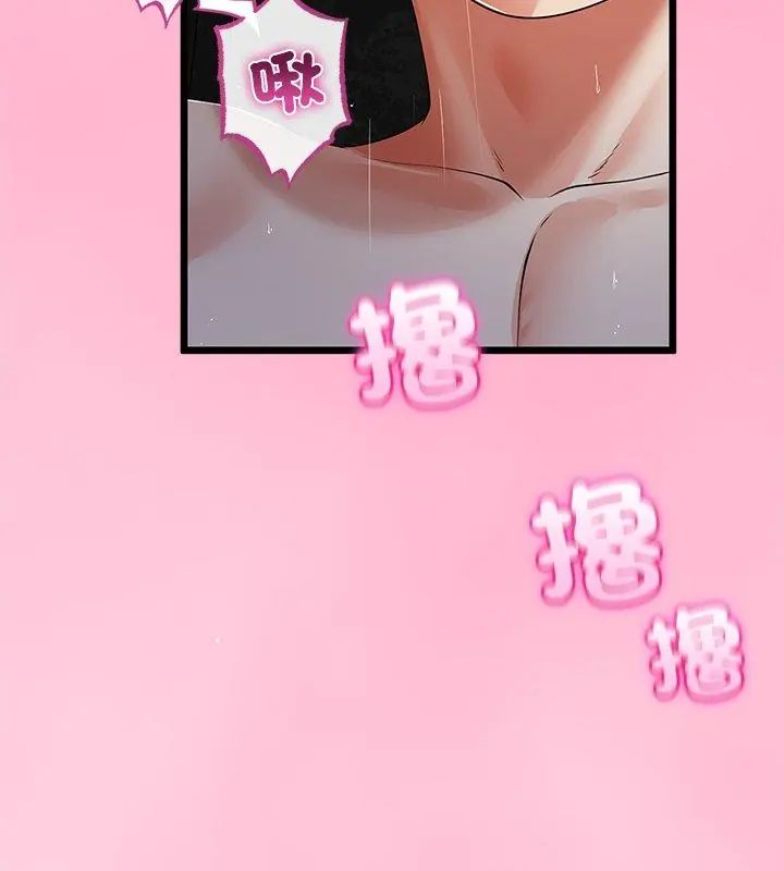 与初恋的以外同居 - 第76話 - page 117