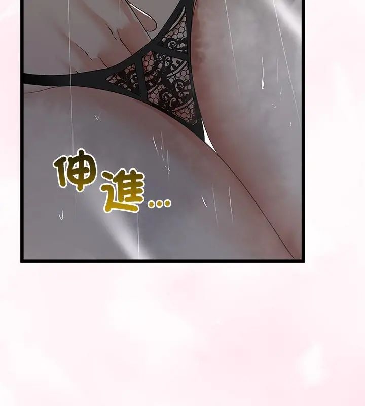 与初恋的以外同居 - 第76話 - page 121