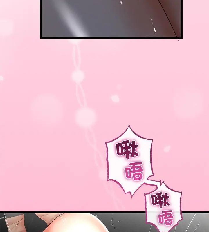与初恋的以外同居 - 第76話 - page 124