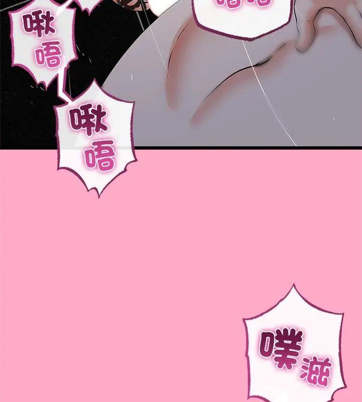 与初恋的以外同居 - 第76話 - page 126