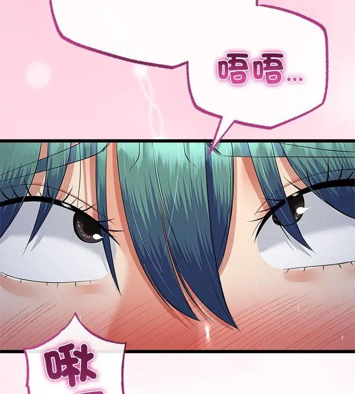 与初恋的以外同居 - 第76話 - page 129
