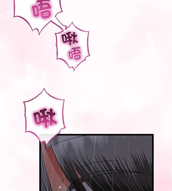 与初恋的以外同居 - 第76話 - page 130