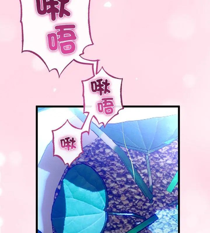 与初恋的以外同居 - 第76話 - page 135