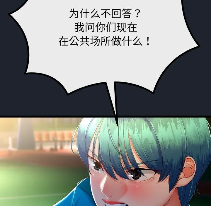 与初恋的以外同居 - 第15話 - page 18