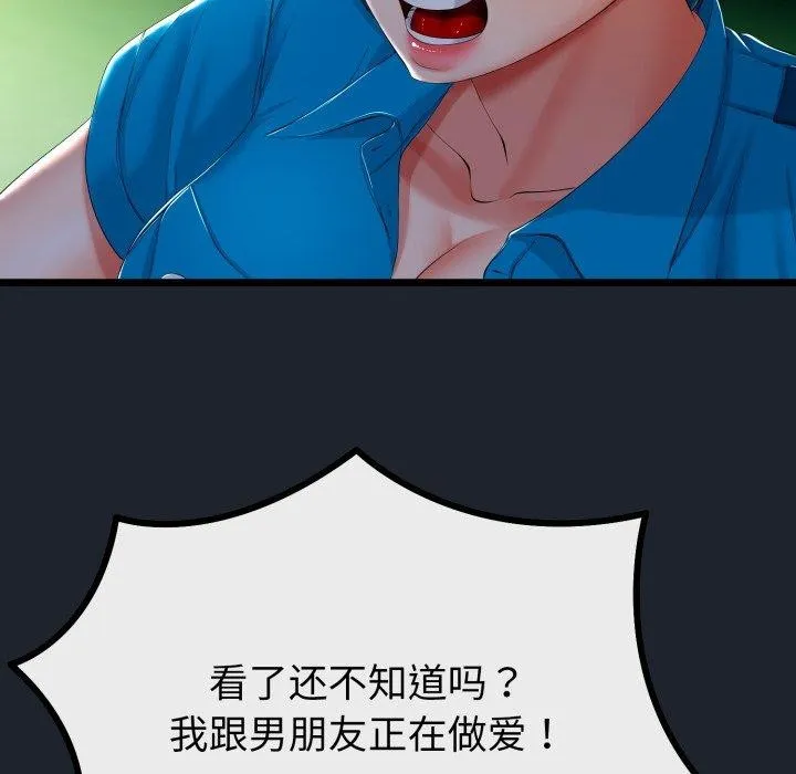 与初恋的以外同居 - 第15話 - page 19