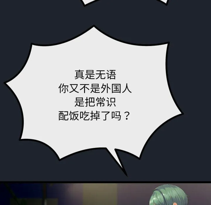 与初恋的以外同居 - 第15話 - page 22